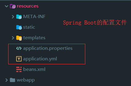 SpringBoot的配置文件